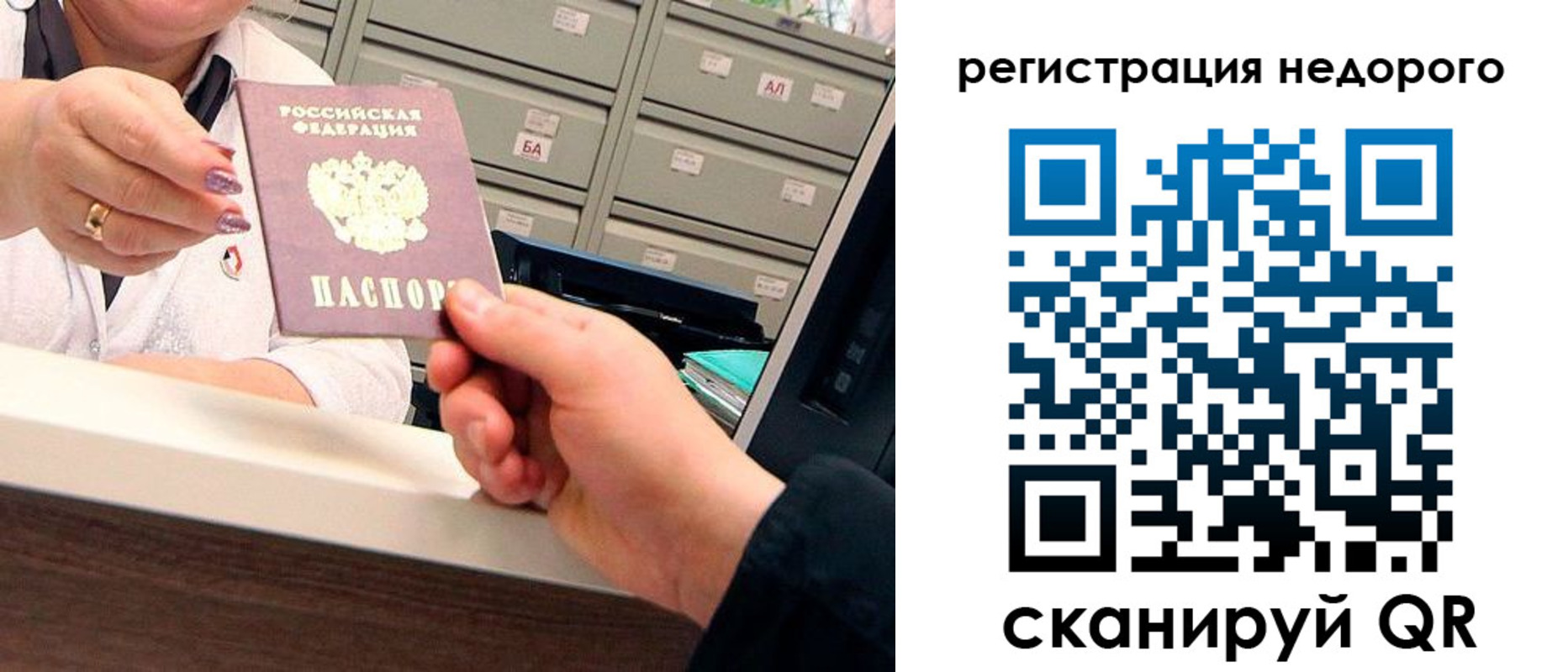 прописка иностранных граждан в Строителе