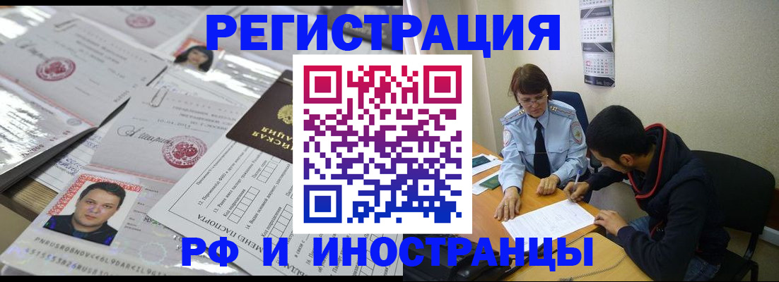 прописка гарантия в Строителе