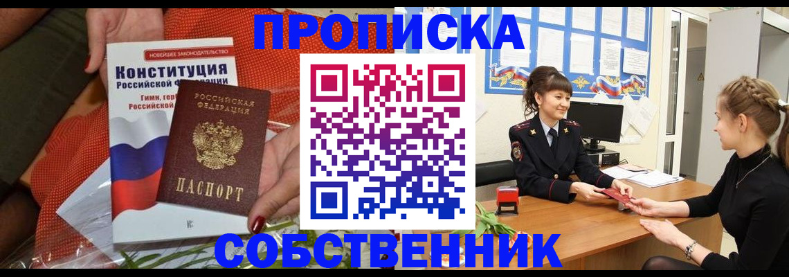 найти адрес прописки в Строителе