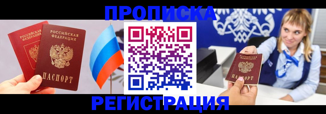 пропишу в квартире в Строителе