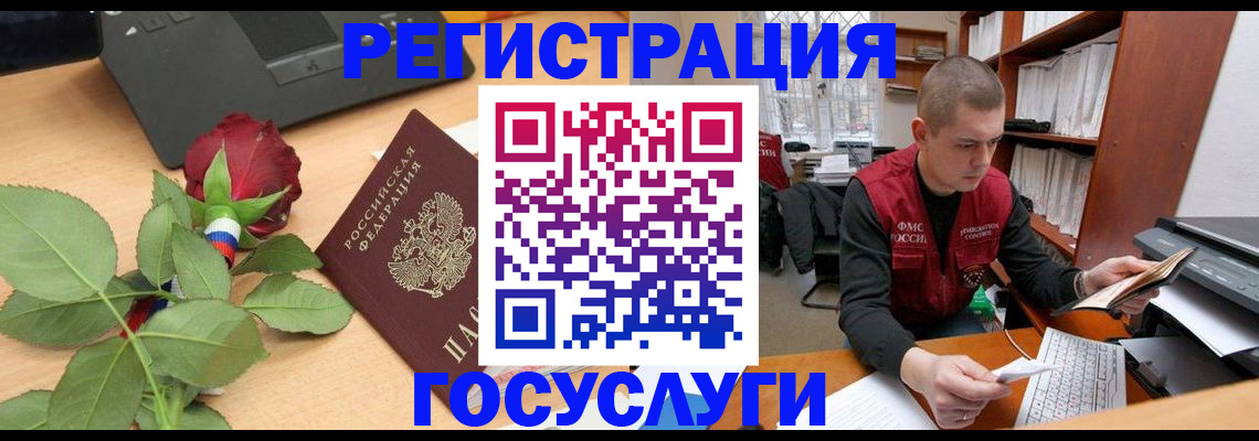 временная регистрация адрес в Строителе