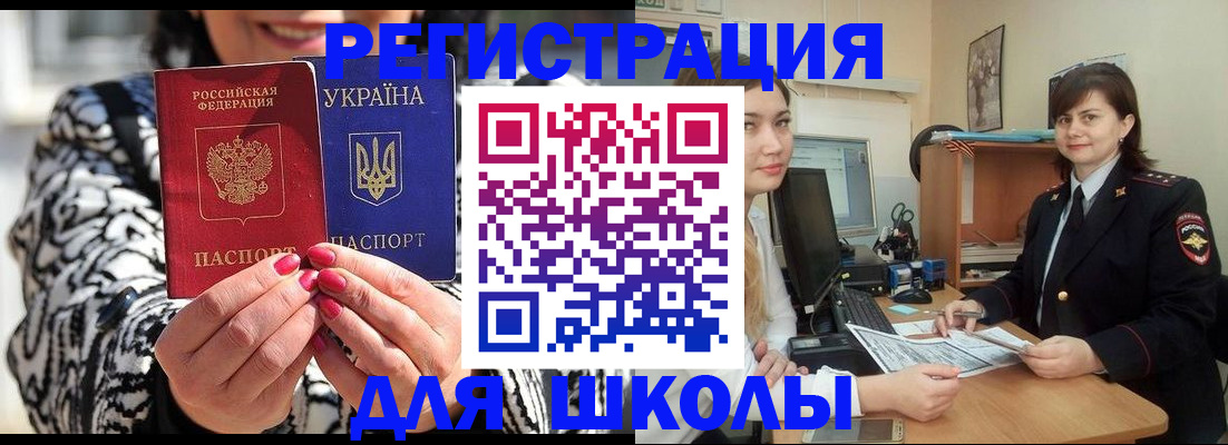 прописка гарантия в Строителе